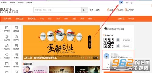 豆包app安装听书下载-下载懒人听书最新版下载安装v1.1.6最新版